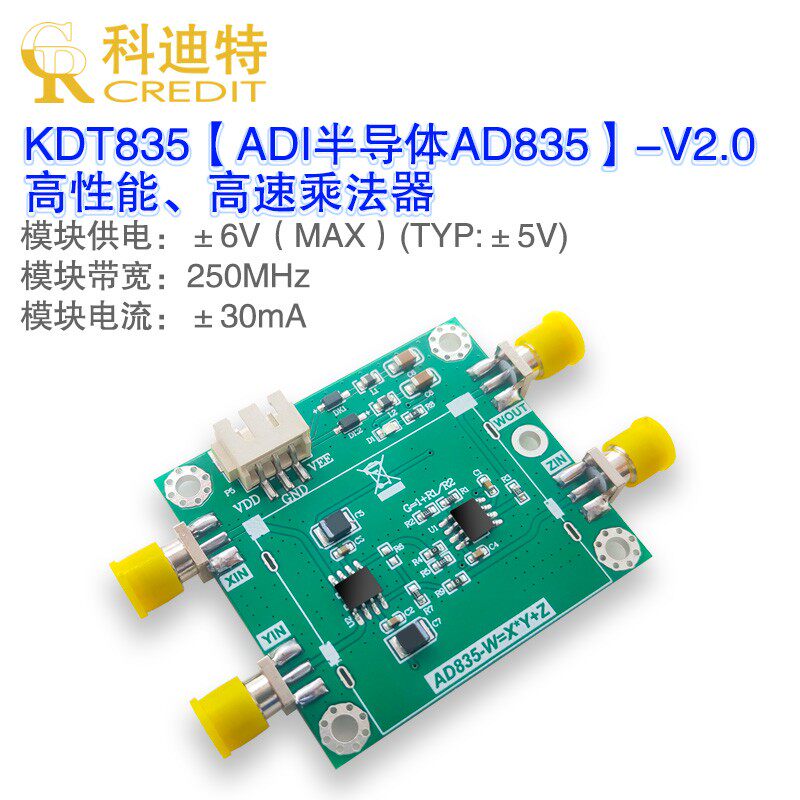 AD835模拟乘法器模块 250MHz宽带乘法器 四象R限乘法器 调制解调
