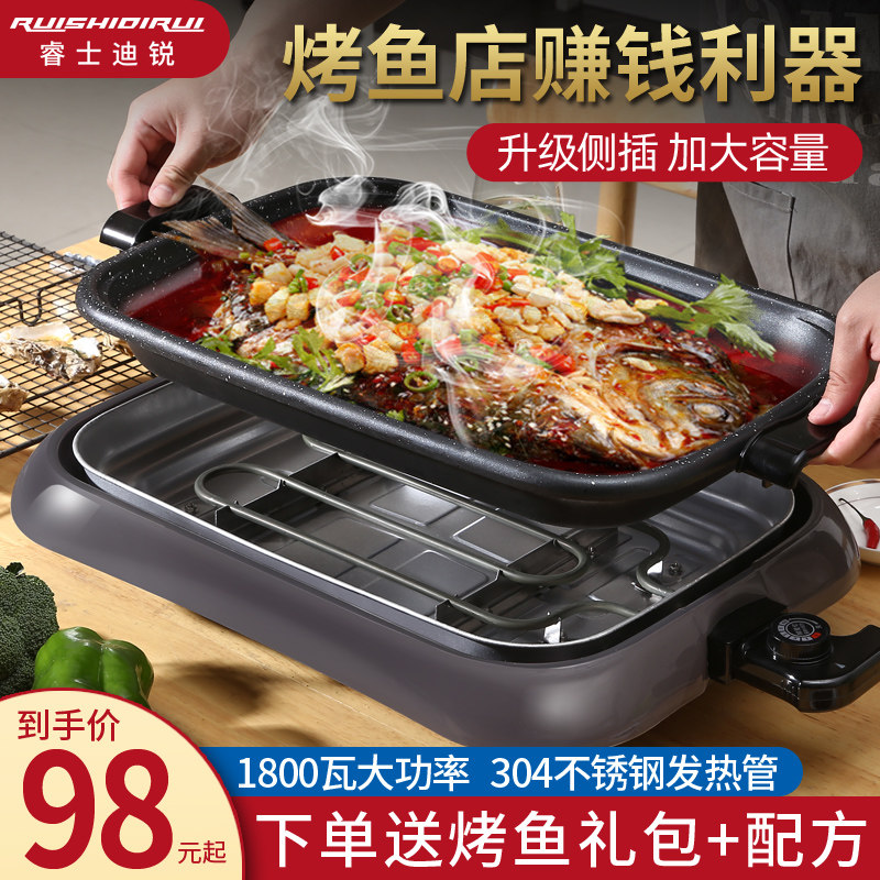 纸包鱼专用锅商用电烤盘长方形纸B上烤鱼烤肉烧烤炉不粘烤鱼炉家