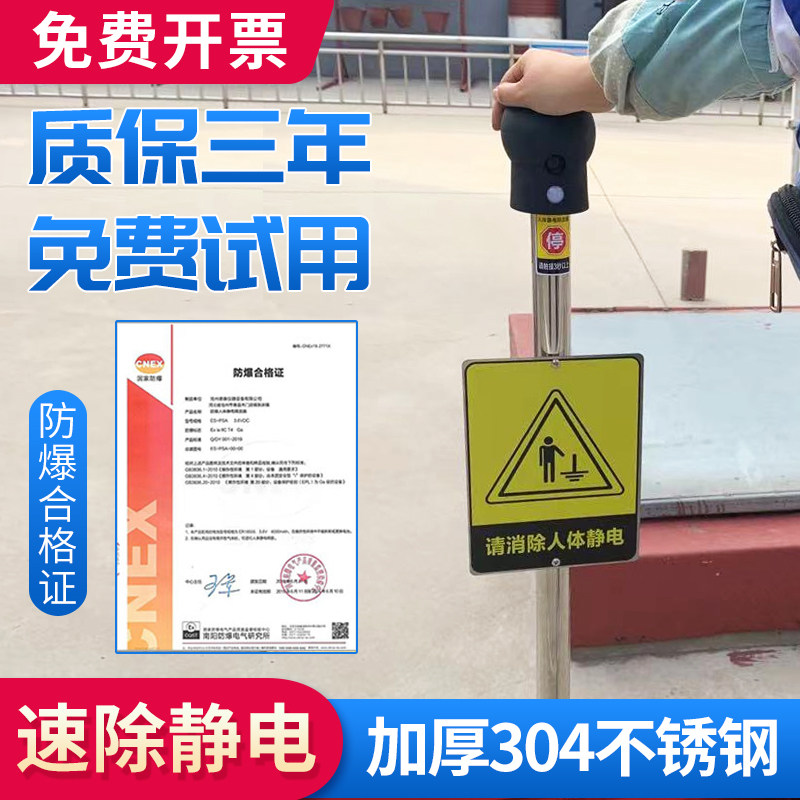 加油站人体静电释放器报警接w地桩柱工业防爆球触摸式静电消除装