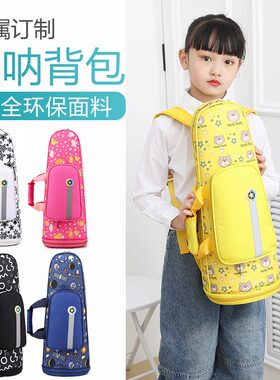 唢呐包唢呐乐器包装8支s卡通图案唢呐袋学生儿童可爱双肩背唢呐套