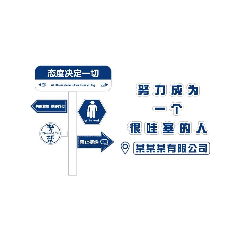 办公室墙面装饰企业文化氛围布置司名字励志标语进门形象背景贴画