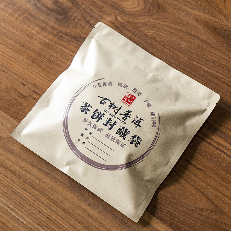 纯铝加厚普洱茶包装袋n茶叶罐357g茶饼保存袋子储存密封袋自封口