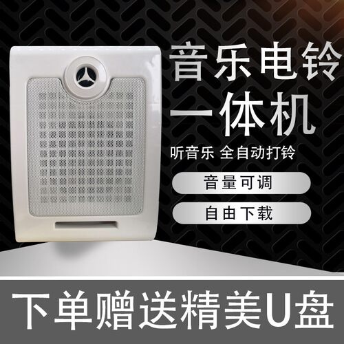 智能音乐电铃22k0v学校工厂上下班打铃器控制器全自动定时打铃器