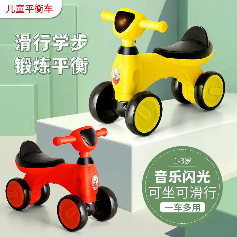 儿童平衡车1一3岁宝宝滑行车四轮无脚踏L滑步溜溜车幼儿扭扭车2