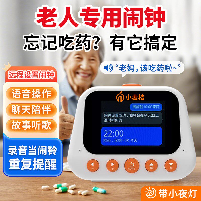 老人闹钟专e用大号整点报时提醒夜光简易充电定时大号床头实用性