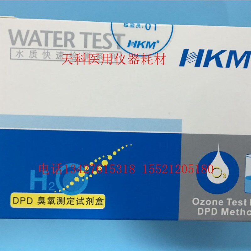 DPD臭氧测定试剂盒 检测水中臭氧浓度/100次 V广东环凯 粉状