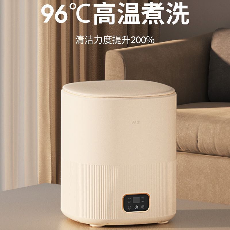 拜飞洗脱一体迷你内衣裤洗衣机小型全自动高温煮洗清洗机婴儿神器