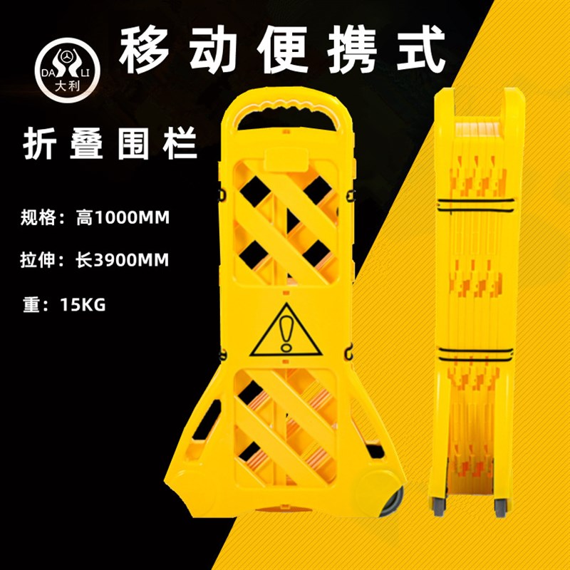 注料伸缩围栏可移动式折叠护栏安全防护栏折叠式电梯维修围挡