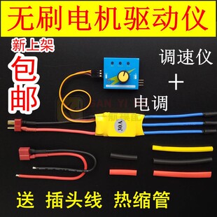 30A无刷马达电机子测试调速驱动控制仪F板器航模电调2212无刷电机