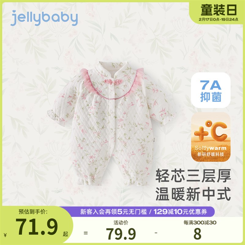 [7A抗菌]婴儿碎花连体衣婴童夹棉中式哈K衣新生儿冬装宝宝爬服春