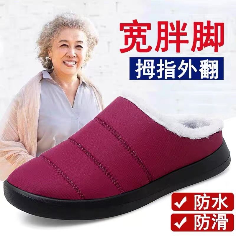 老人棉拖鞋女冬老年人q室内专用防滑半拖鞋加绒保暖无后跟防水棉