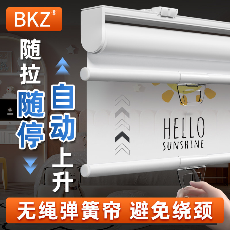 儿童房卷帘e男孩女孩卧室自动升降遮阳遮光卡通窗帘卷拉式2024新
