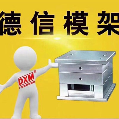 标准模架 非标模架 全加工模架 库存最快当天发货 模具模仁全加工