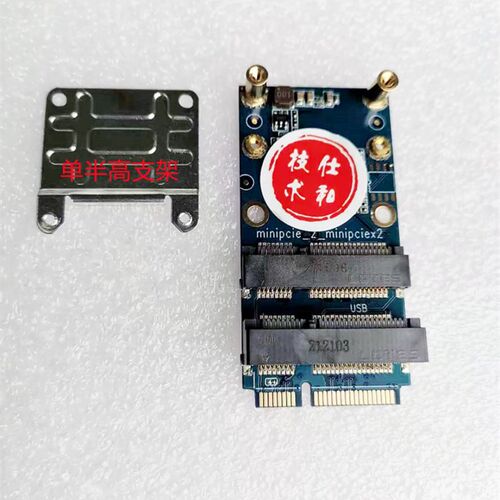 miniPCIE转miniPCIEx2 miniPCIJE扩展2个miniPCIE转接板