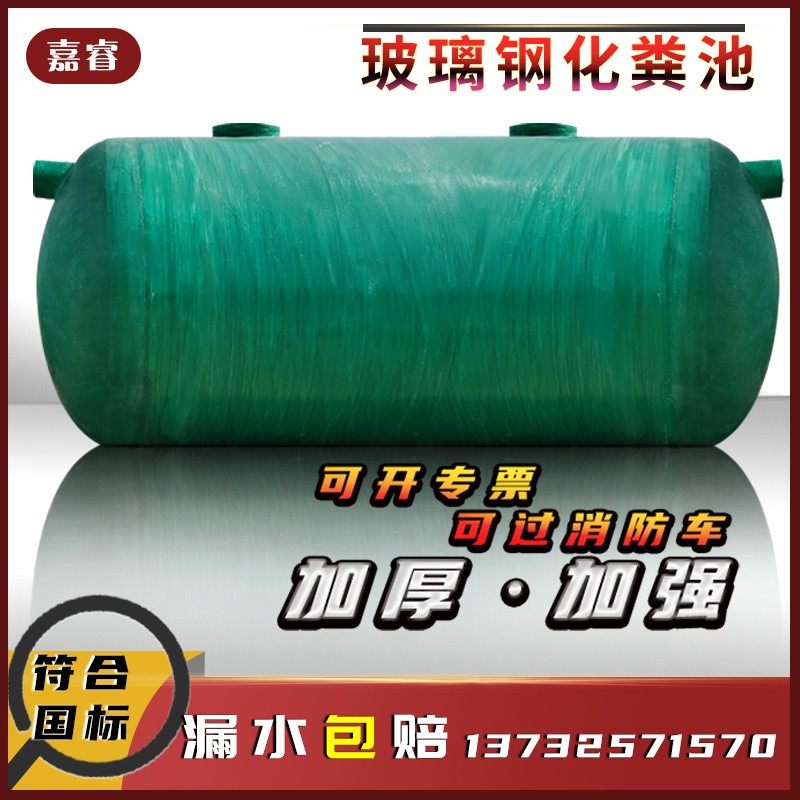 玻璃钢化粪池罐新农村4/6/p9/10/20/16/50/75/100立方三格成品隔