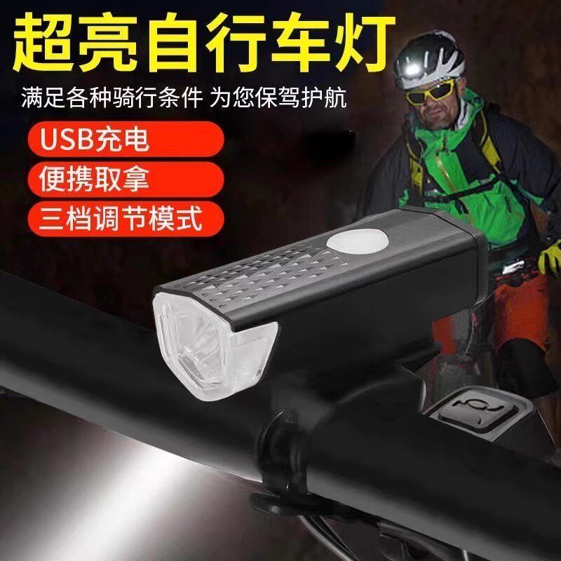 【自行车夜骑灯】照m明前灯强光夜骑尾灯山地公路儿童单车灯防雨1