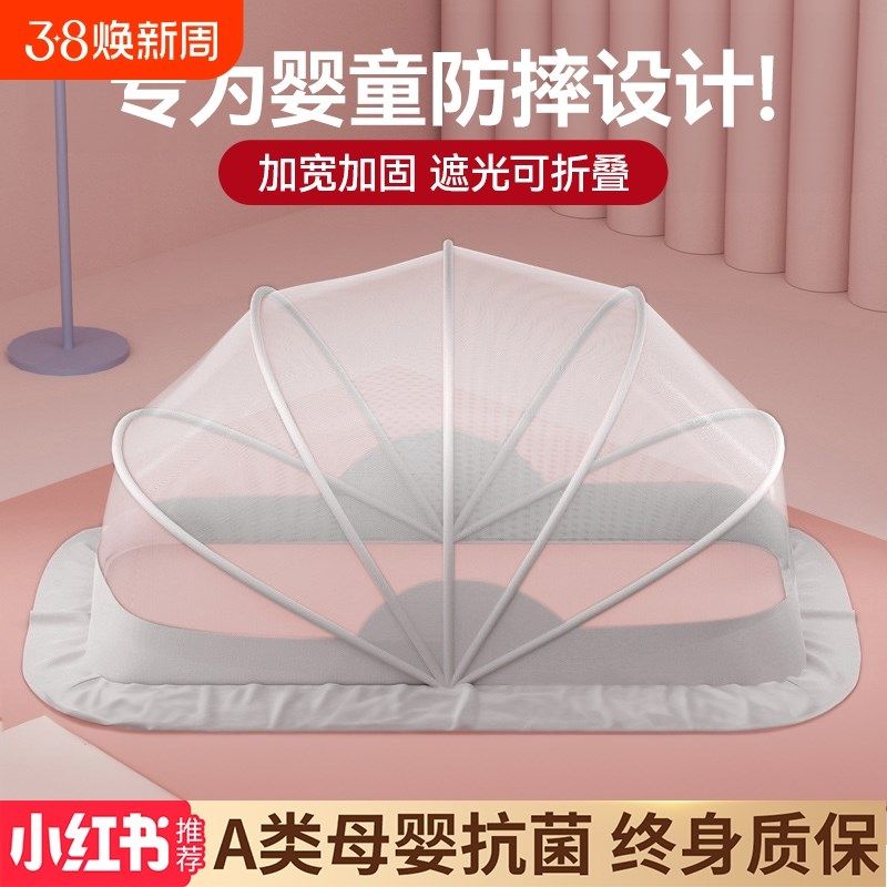 婴儿蚊帐罩宝宝小床全罩式w防蚊罩儿童可折叠通专用蚊帐遮光头部