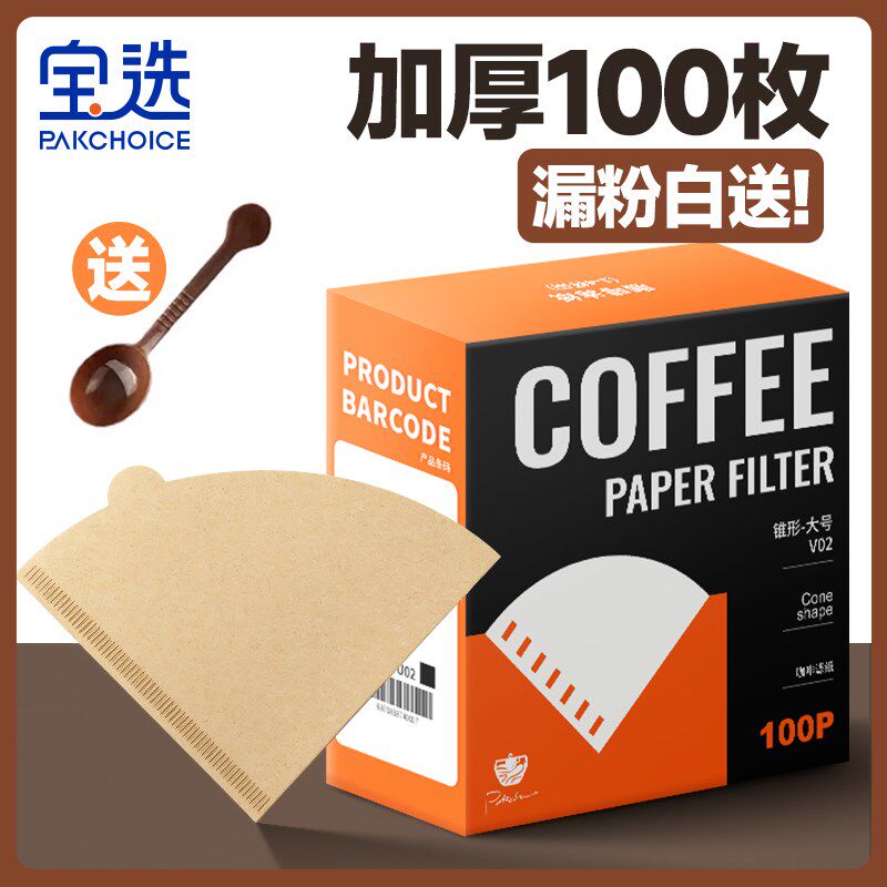 咖啡滤纸咖啡滤网扇形滤纸滴漏式z手冲挂耳咖啡粉过滤纸兼v60滤杯