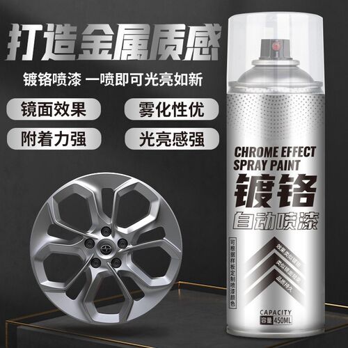 镀络镀铬自喷漆手动手摩托车银粉轮D毂焊道喷银漆汽车油漆手摇喷