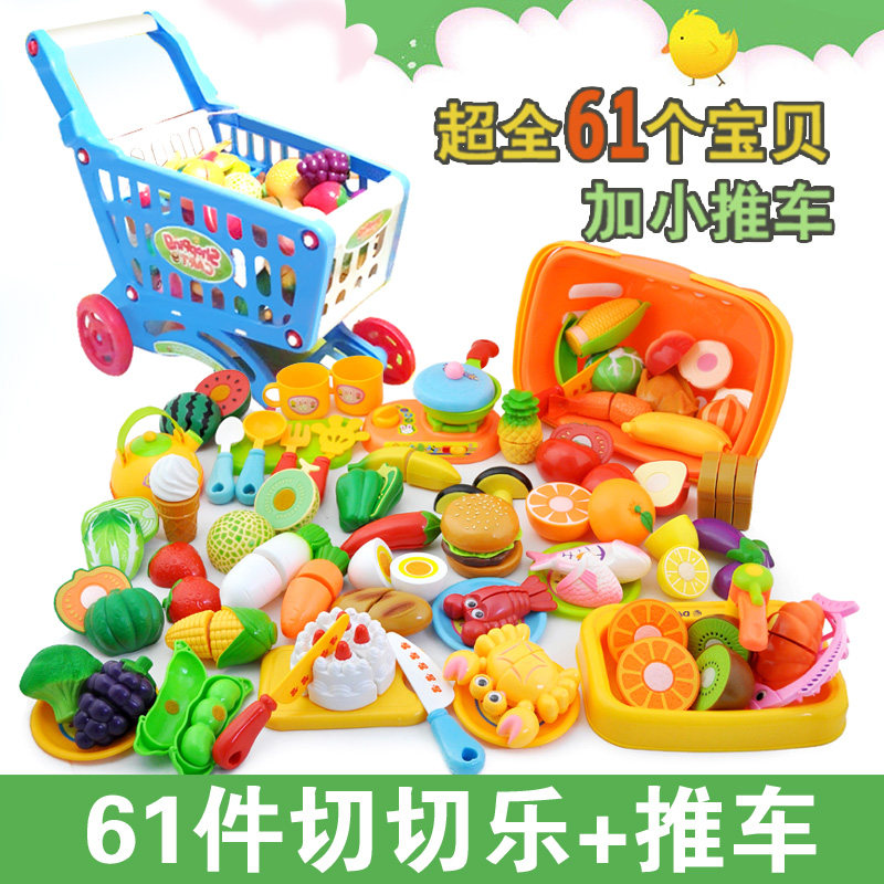 宝宝可爱推车切菜切水果蔬菜切切乐女孩K剥皮玩具迷你小厨具蛋糕