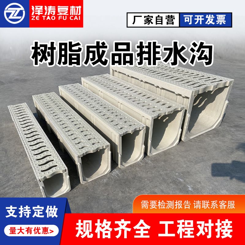 树脂复合成品排水沟U型槽