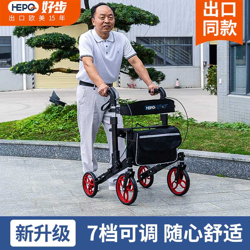 好步源厂老人四轮折叠购物助行车