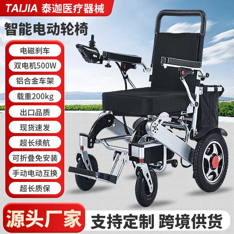电动轮椅定制铝合金全自动可折叠