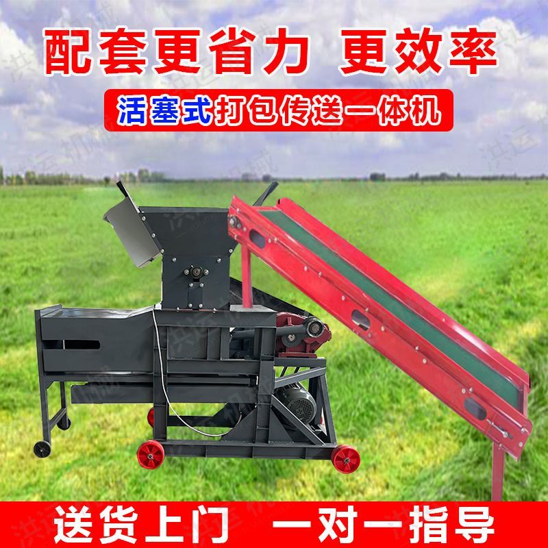 打包机活塞式青储玉米秸