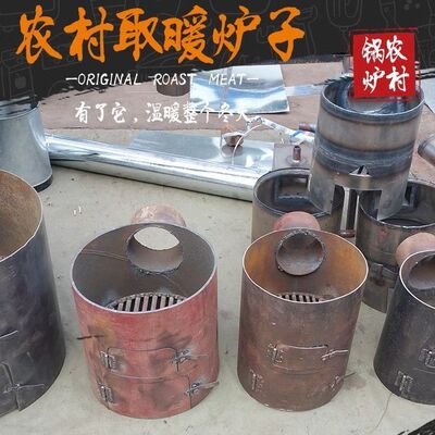 取暖铁炉子农村大棚专用