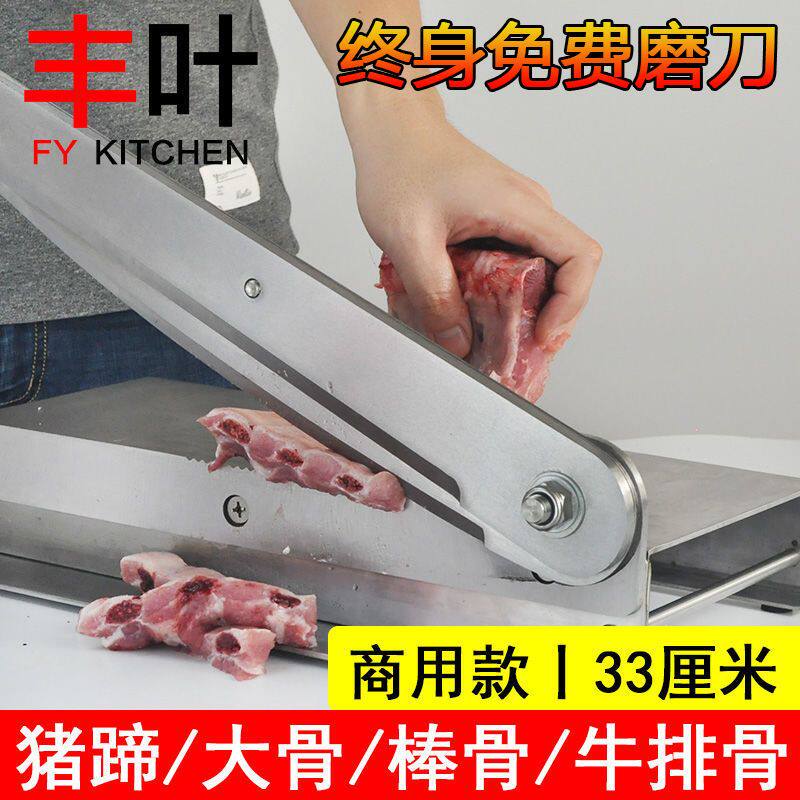 排骨铡刀商用不锈钢切刀中药材猪蹄大骨羊排冻肉鸡鸭鱼切片切骨机