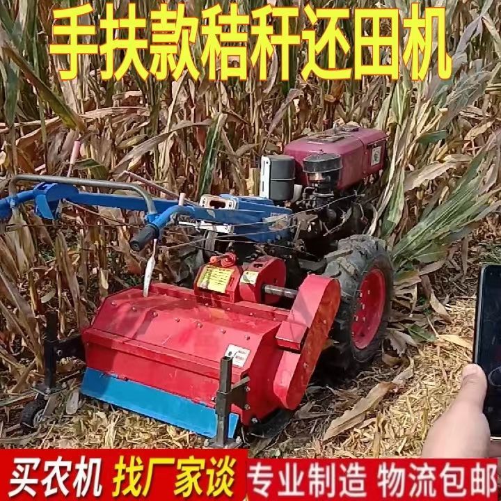 玉米果园秸秆粉碎还田机