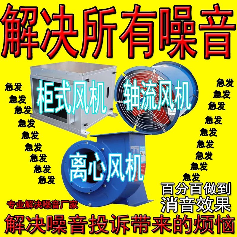 定制风机消声器出风口静音通风管道弯头风管空调音箱降噪家用