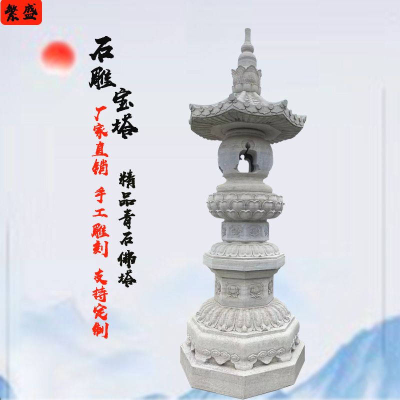 石雕青石佛塔汉白玉舍利