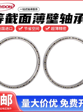 KB等截面薄壁轴承机器人关节020 025 030 035 040 045CP0/AR0/XP0