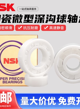 微型氧化锆陶瓷深沟球轴承MR83 115 605 609 622 624 628 629CE