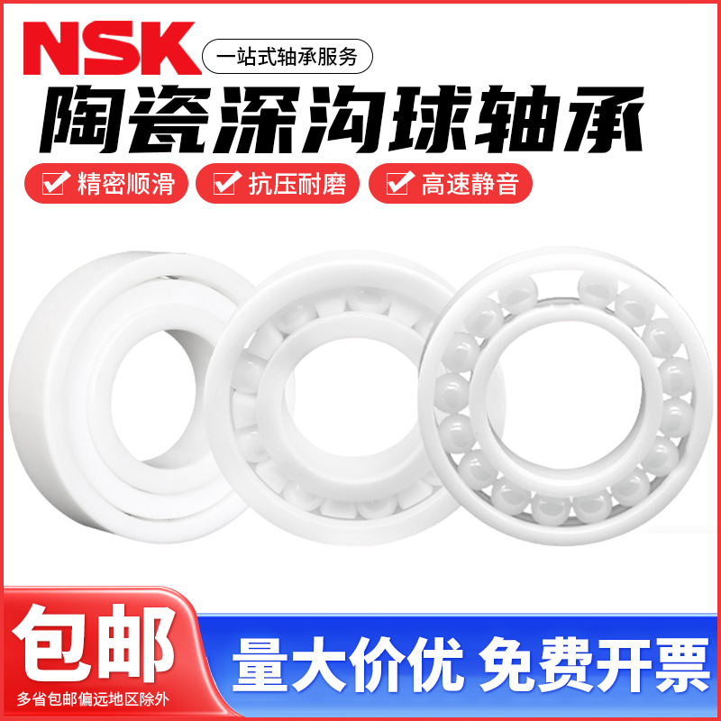 微型氧化锆陶瓷深沟球轴承