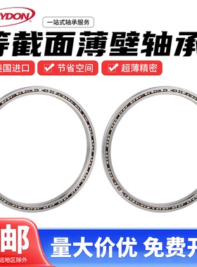 KA-XP型等截面超薄壁轴承机器人关节020 025 030 035 040 045 XP0