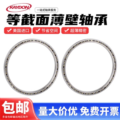 美国进口KA-CP等截面超薄壁轴承