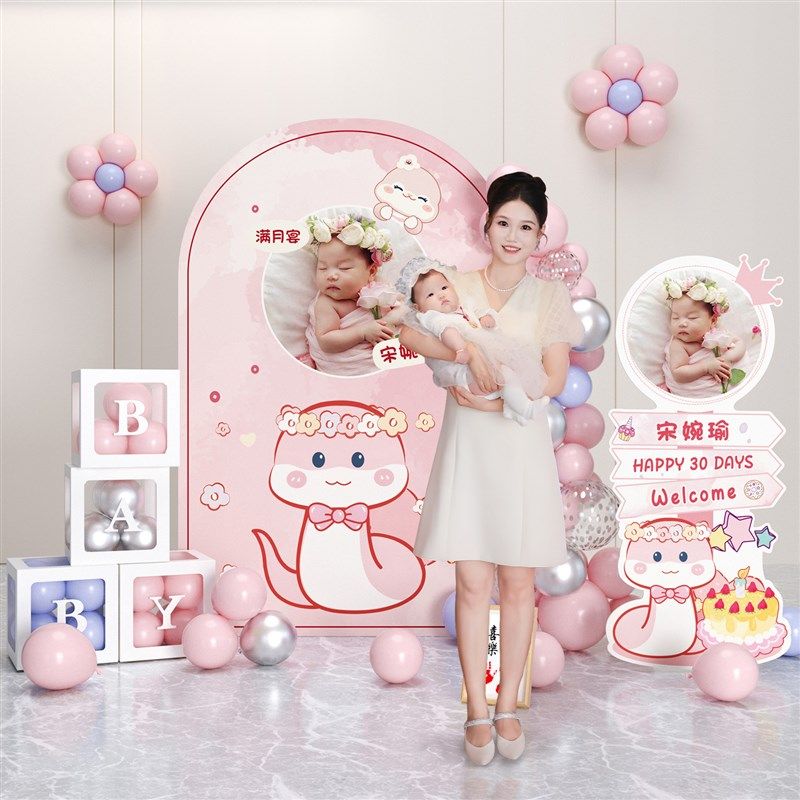 宝宝满月布置气球百天装饰KT板定制百日宴背景墙男女孩仪式感用品,节庆用品/礼品,气球,淘宝优惠券,粉丝福利购,淘宝优惠卷
