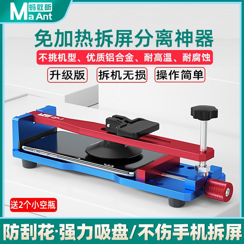 免加热拆屏神e器 苹果12 13手机萤幕分离器维修拆屏幕吸盘拆机神