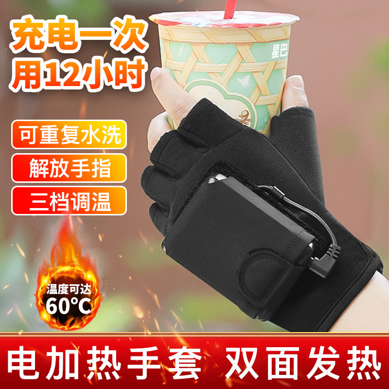 新款电加热手套冬季usb电热充电式发热冬天骑行电动摩托车暖手男