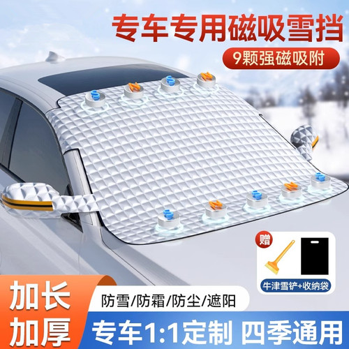 汽车遮阳前挡f车窗遮阳帘专用防晒隔热遮阳伞挡风玻璃遮雪板车衣