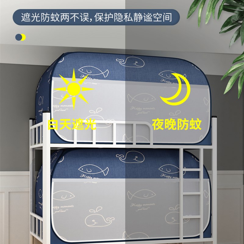 蒙古包遮光蚊帐免安装一体式大学生宿舍0.9m上铺下铺床帘床幔两用