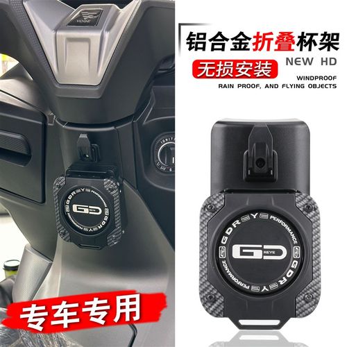 适用无极SR150GT改装水杯架折叠水杯架奶茶头盔置物挂钩买菜挂钩