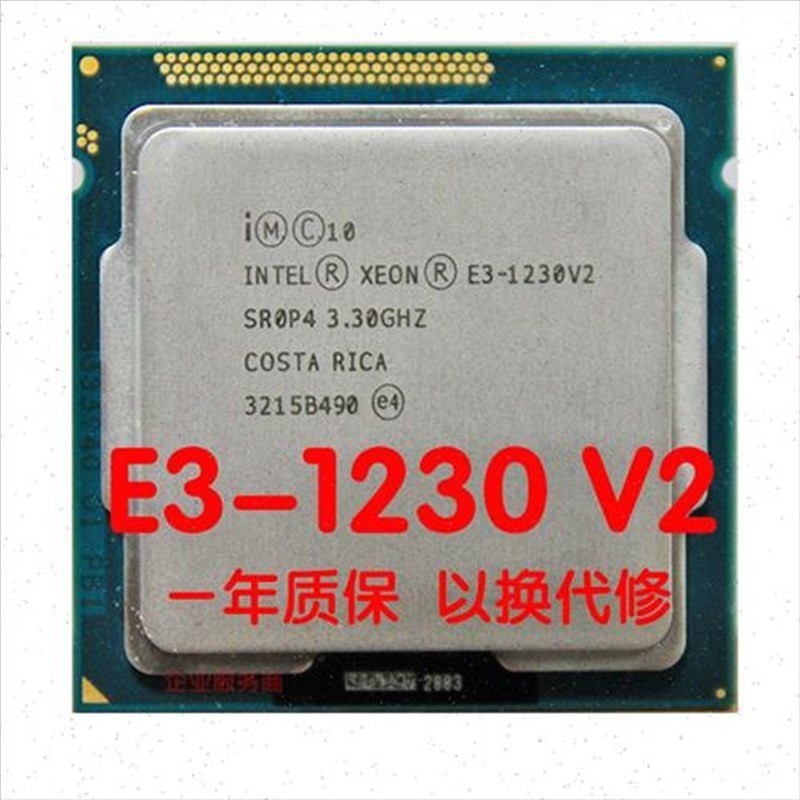 至强E31230V21240V21245V2E31H220MV21225V2四核1155