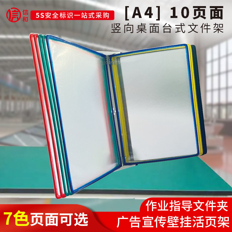 A4台式翻页展示文件夹10页竖向金属q铁架桌面活页翻阅资料册广告