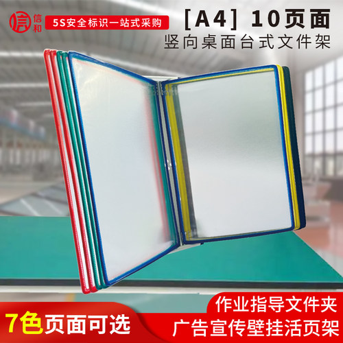 A4台式翻页展示文件夹10页竖向金属q铁架桌面活页翻阅资料册广告