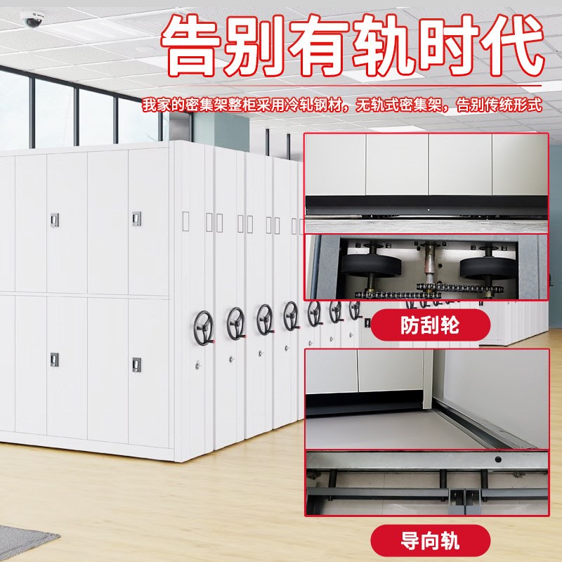 福州密集架档案室移动密集柜手摇式档案资料柜移动电动智能密集柜