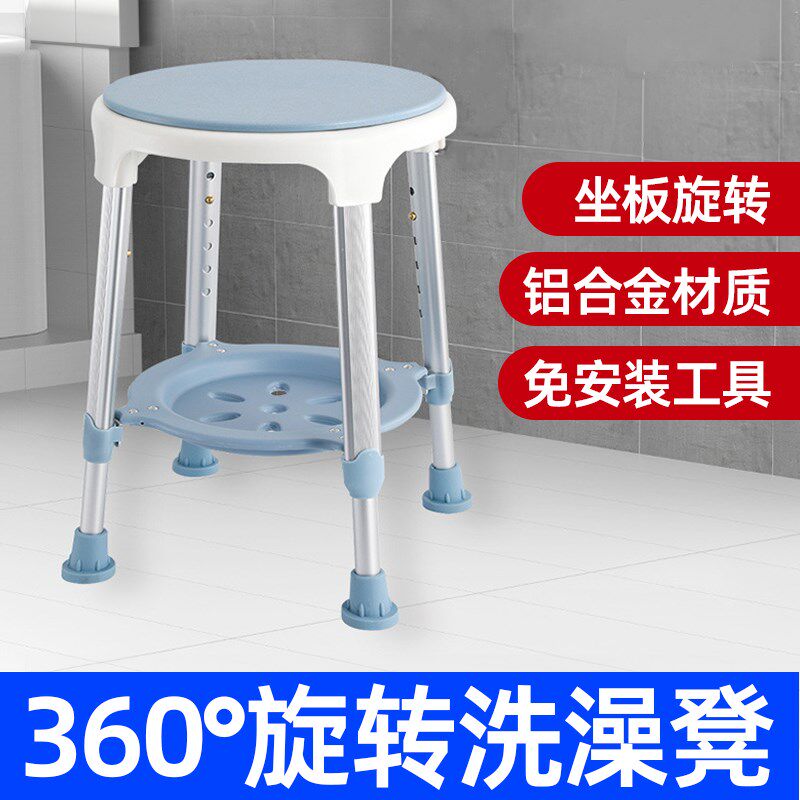 卫生间老a人洗澡专用椅浴室防滑旋转洗澡凳孕妇厕所淋浴坐櫈冲凉