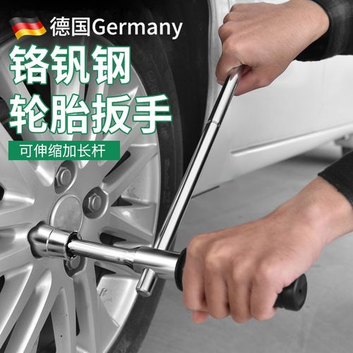 汽车轮胎专用扳手拆卸省力换轮胎工具套装加长十字专用螺丝套筒